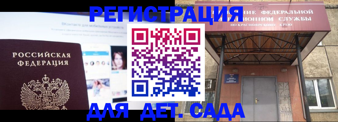 прописка в Бабаево