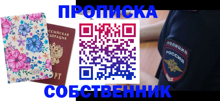 временная регистрация гарантия в Бабаево