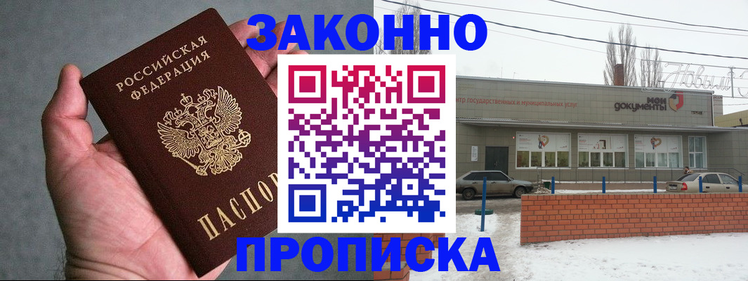 временная регистрация в квартире в Бабаево